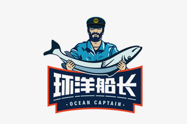 環洋船長品牌全案策劃/設計